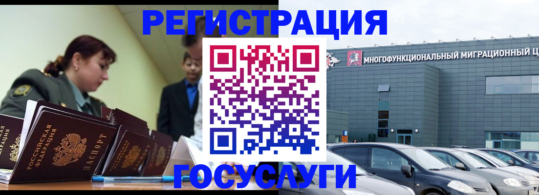 временная регистрация гарантия в Нефтеюганске