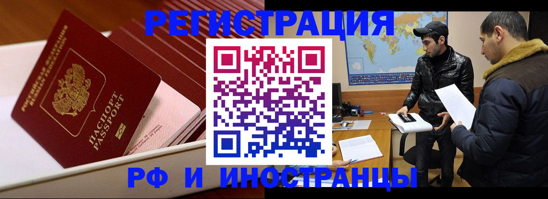 временная регистрация в Нефтеюганске
