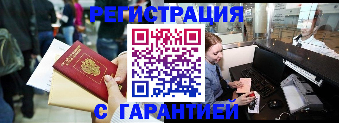 прописка для военкомата в Нефтеюганске